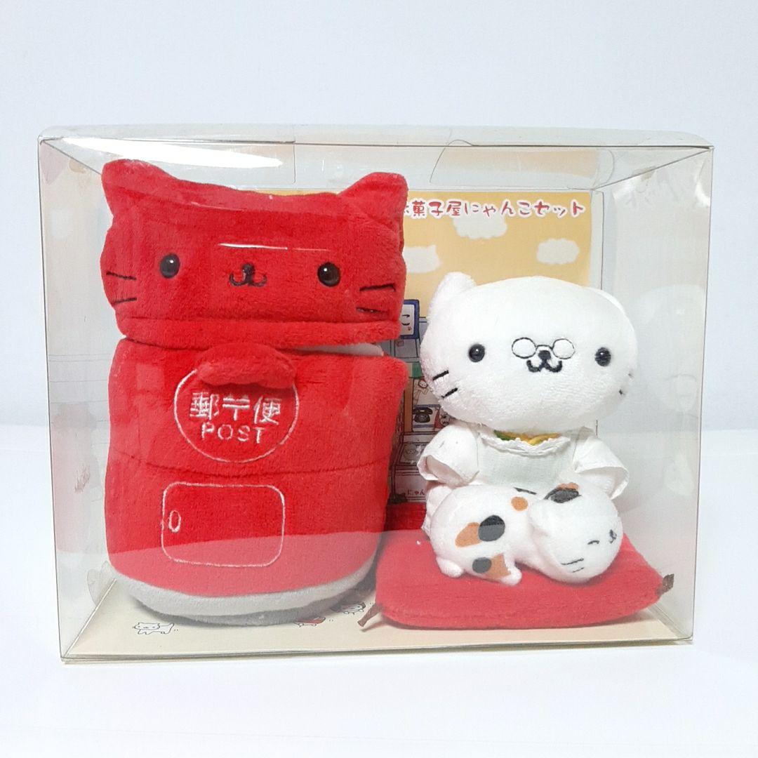 にゃんにゃんにゃんこ 駄菓子屋にゃんこ ぬいぐるみ