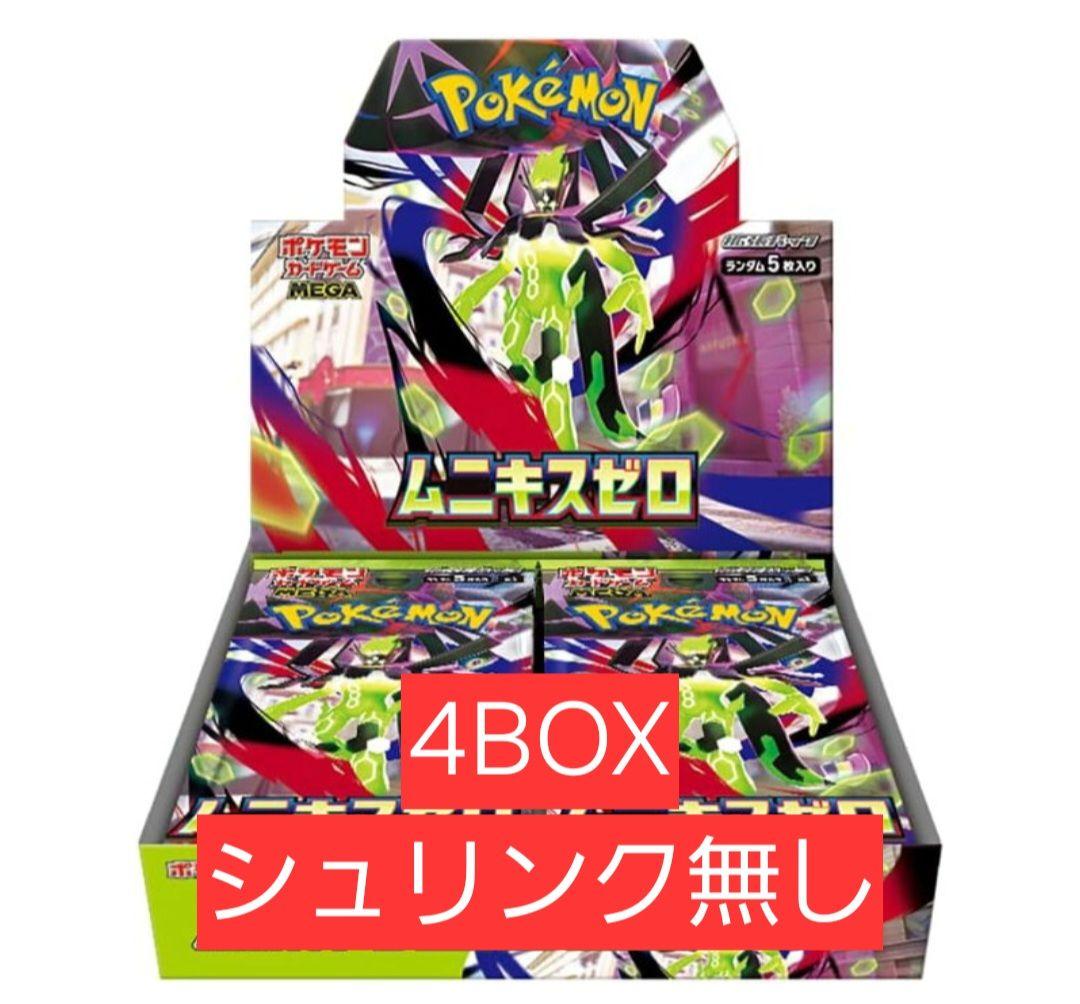 ポケモンカード　ムニキスゼロ　シュリンク無し4BOX