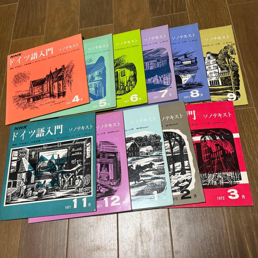 古書　ドイツ語　インテリア　アンティーク　12冊セット