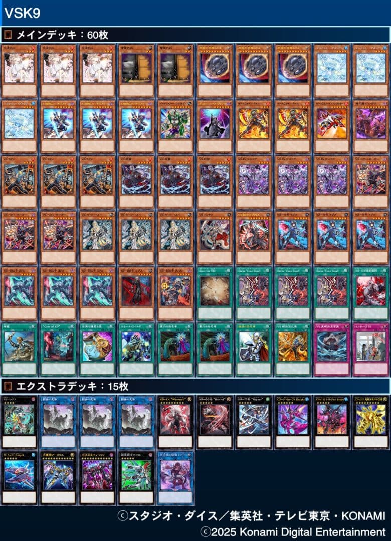 VSK9 デッキ 60枚＋EX15 シークレット多め VSスリーブ70枚 付き