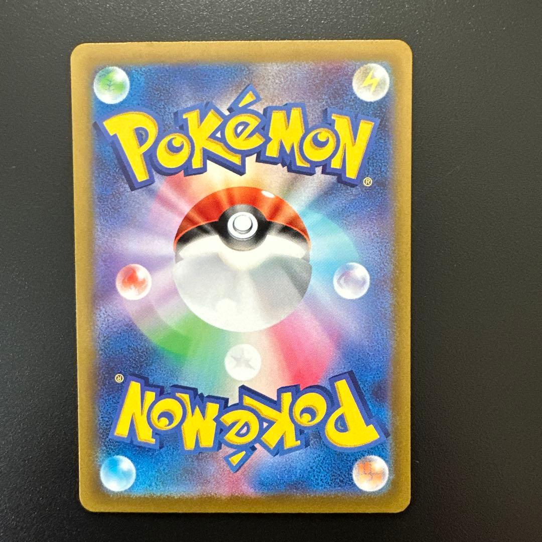 ナンジャモsar sv2d 096/071 クレイバースト