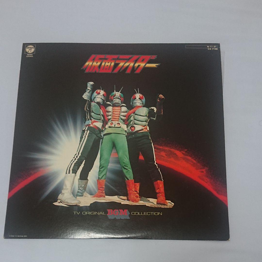 仮面ライダーBGMコレクション LP5枚セット