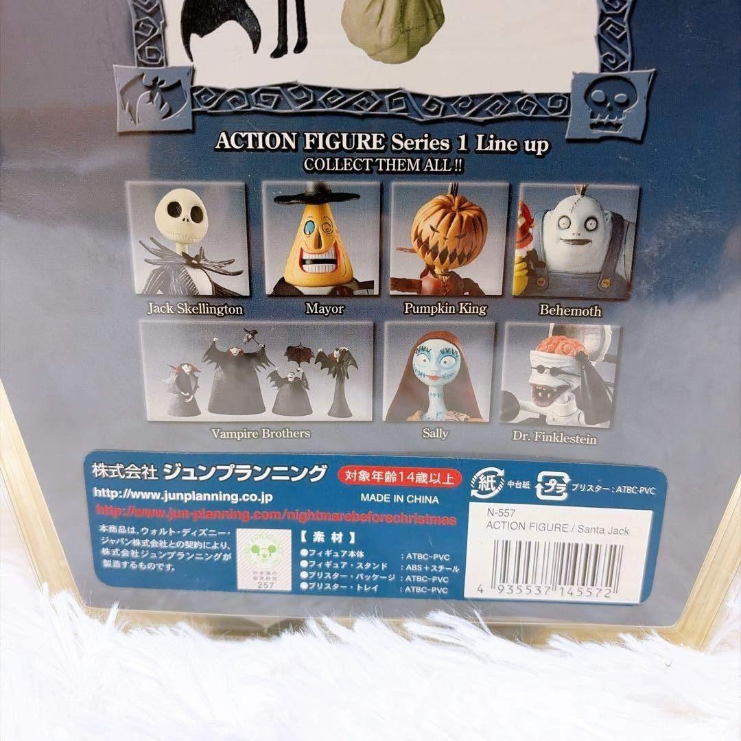 【希少】ナイトメアー・ビフォア・クリスマス サンタジャック フィギュア