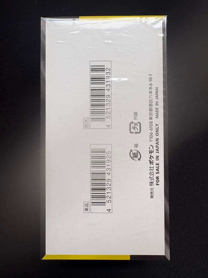 MEGAドリーム1boxシュリンク付