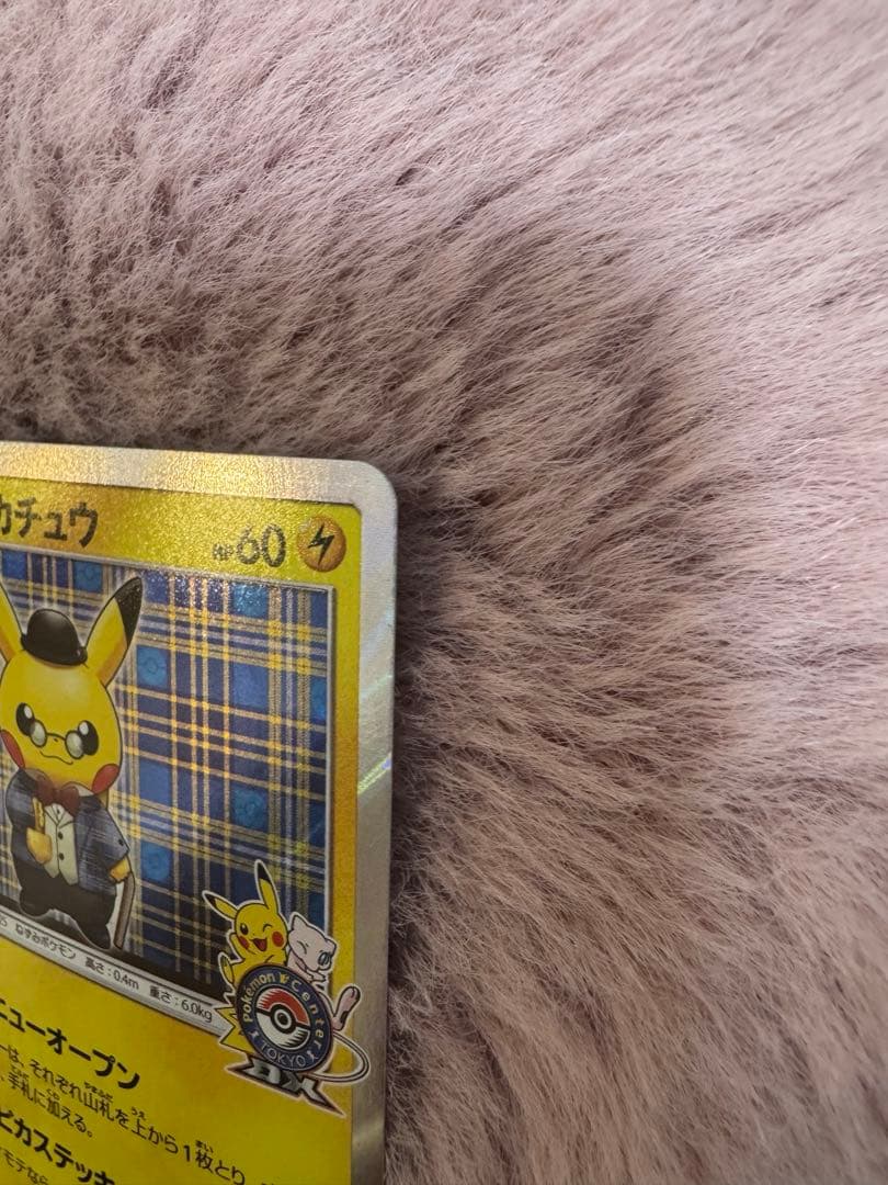 紳士風のピカチュウ ポケモンセンター ポケモンカード pikachu プロモ