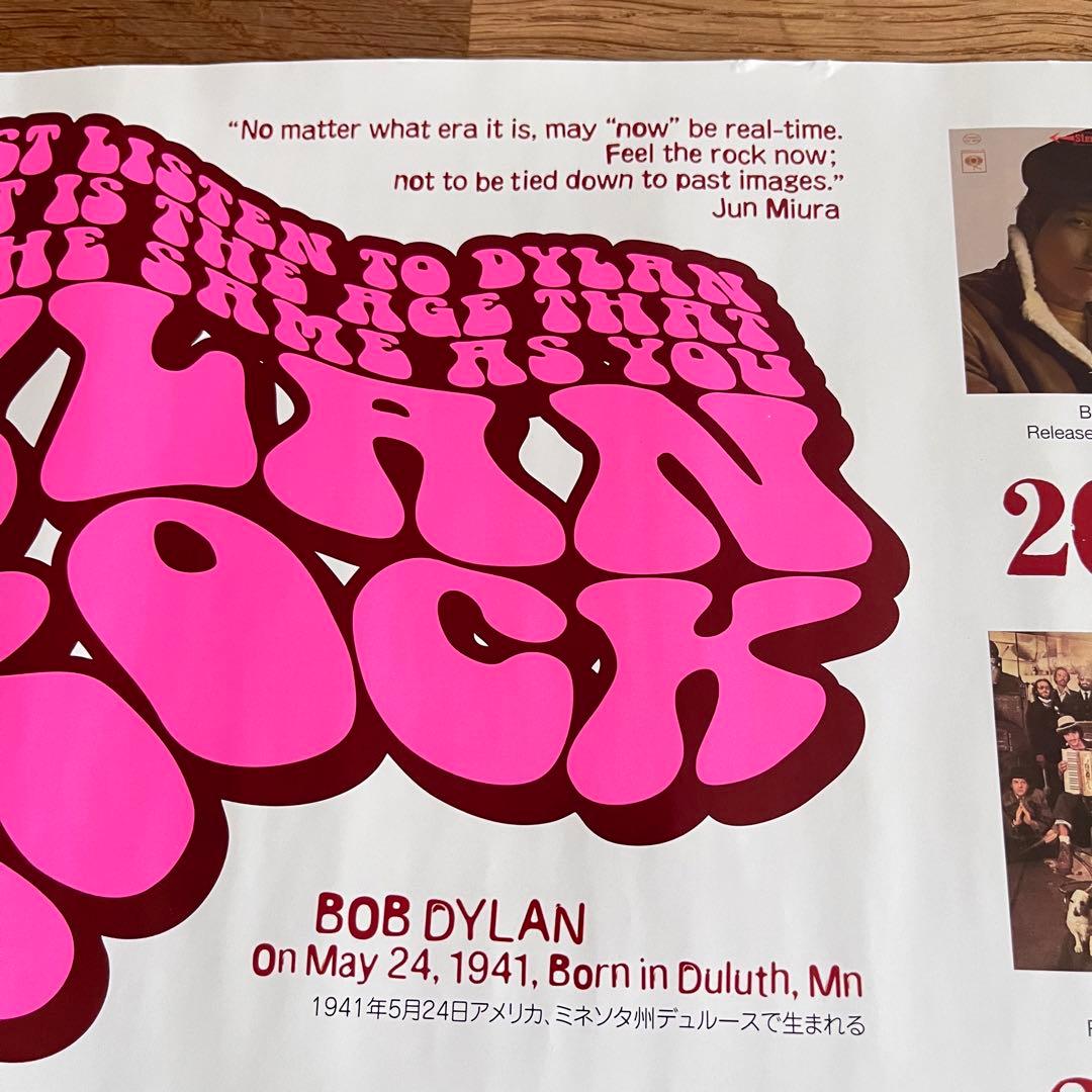 DylanがROCK ボブ・ディラン ポスター みうらじゅんデザイン