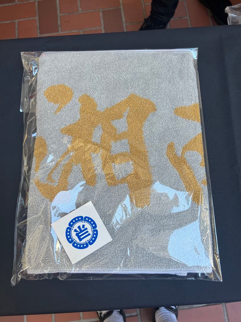 湘南乃風 金のタオル