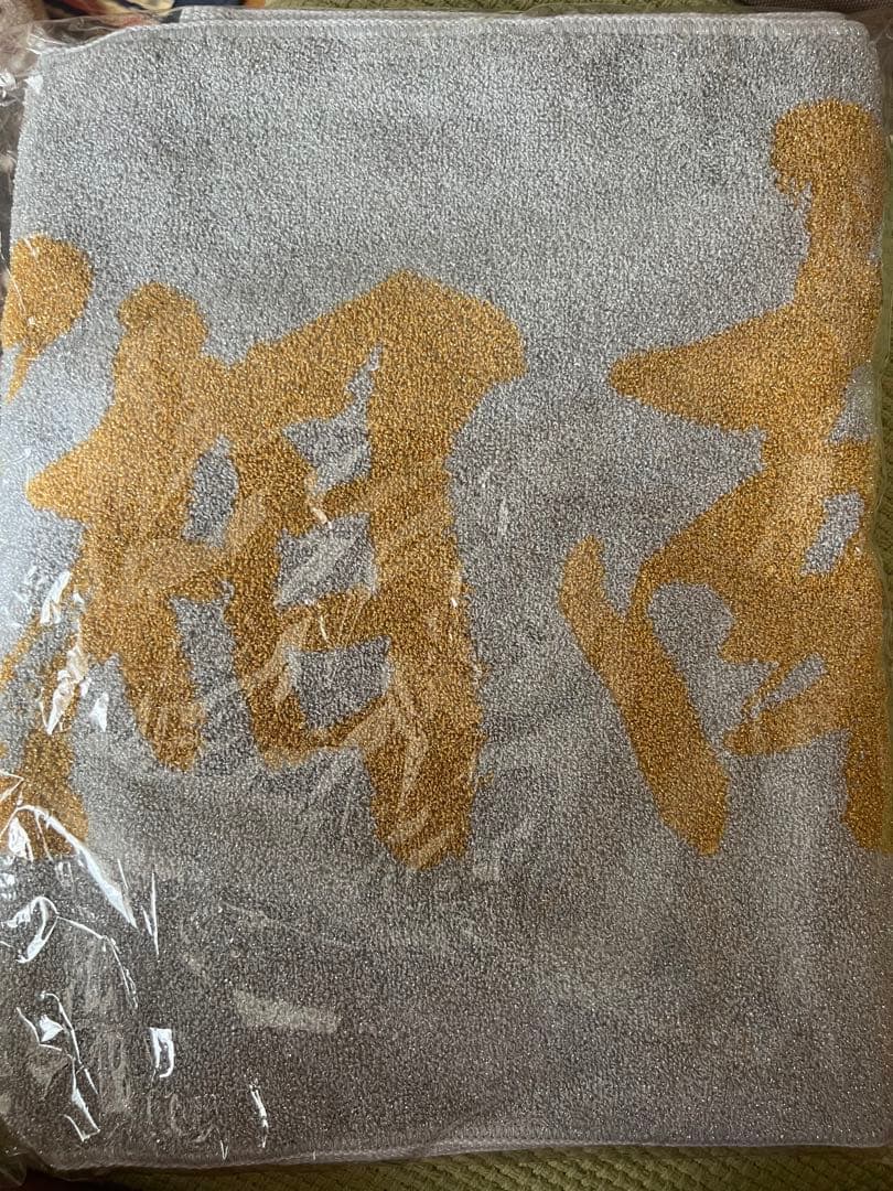 湘南乃風 金のタオル