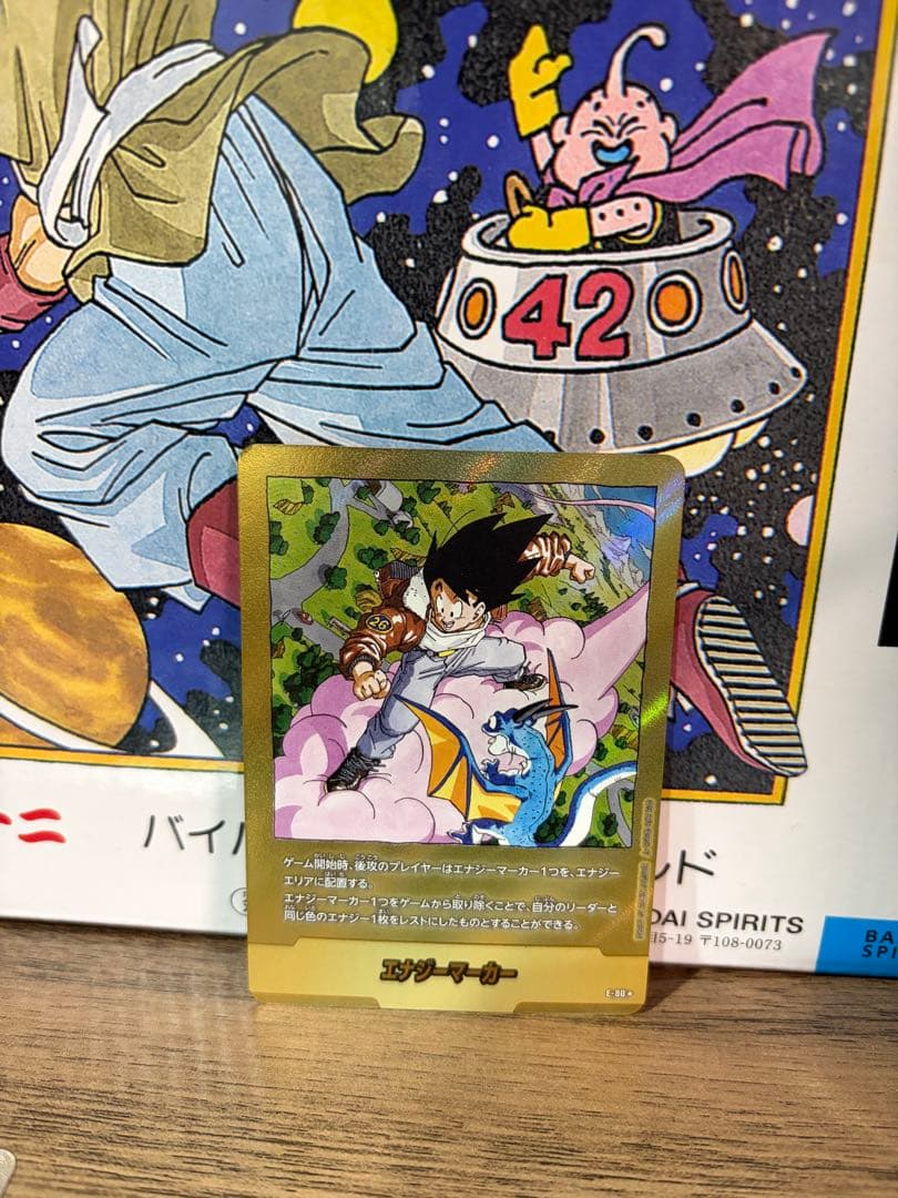 ドラゴンボール　マンガブースター02 エナジーマーカー金 26巻