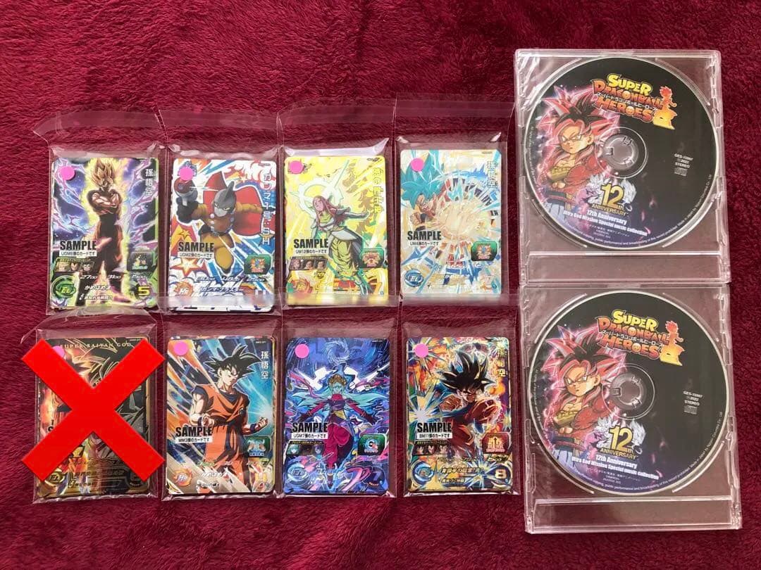 美品　49枚セット　ドラゴンボールヒーローズ　サンプルカード　CD