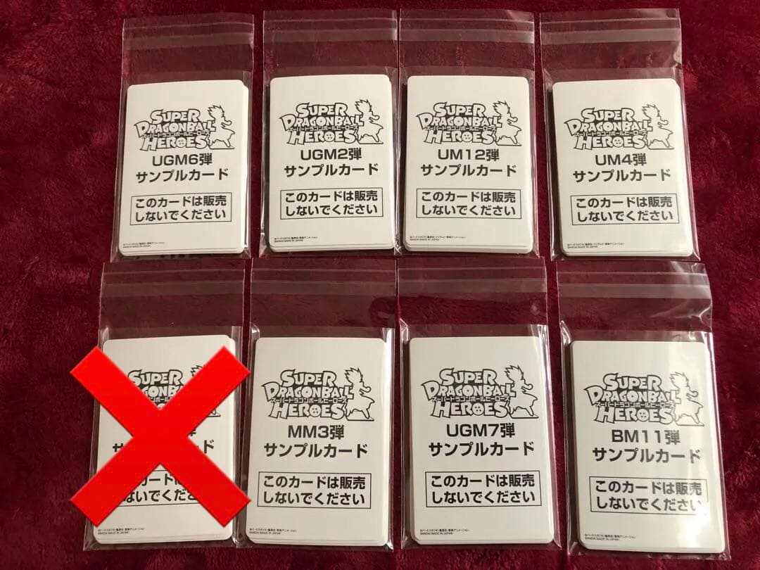 美品　49枚セット　ドラゴンボールヒーローズ　サンプルカード　CD