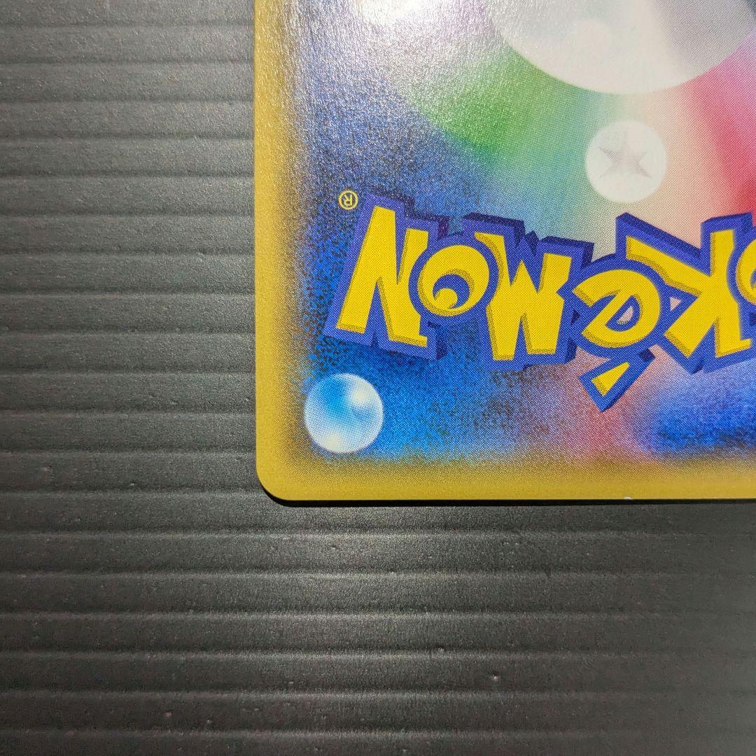 ピカチュウ：ソード&シールド ゲーム購入特典 PROMO S-Pプロモカード …