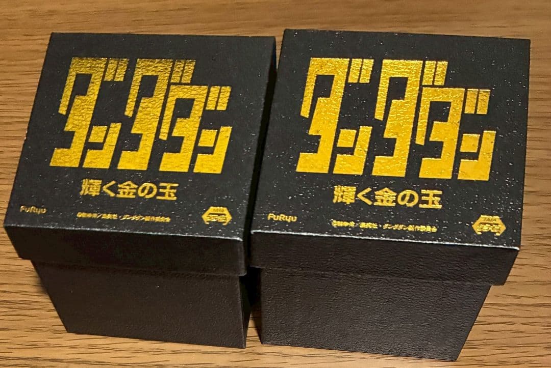 ダンダン 輝く金の玉 2個セット