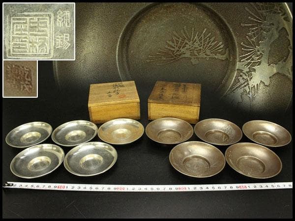 煎茶 錫茶托 四君子紋 円形 二種 十件 まとめて(A874)