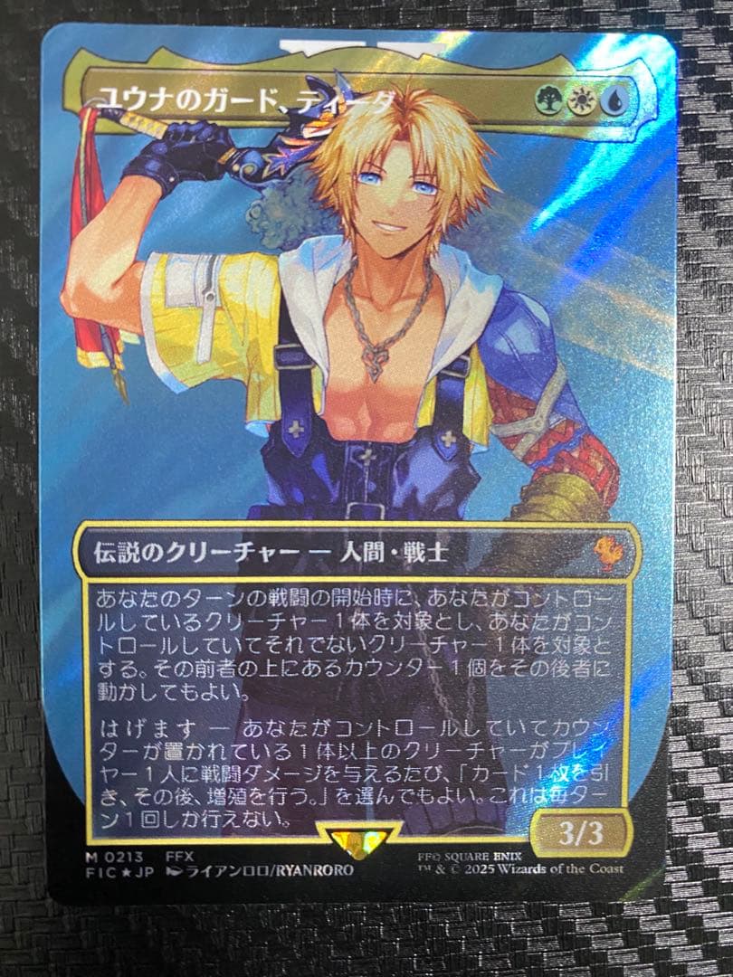 MTG FF ユウナのガード、ティーダ　サージfoil　日本語　1枚