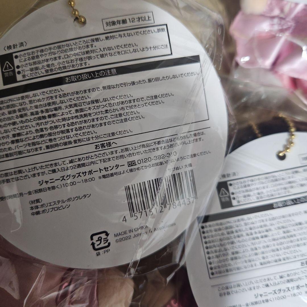 なにわ男子 ちびぬい 初心LOVE 全員 7体　アクスタ７人全員　セット