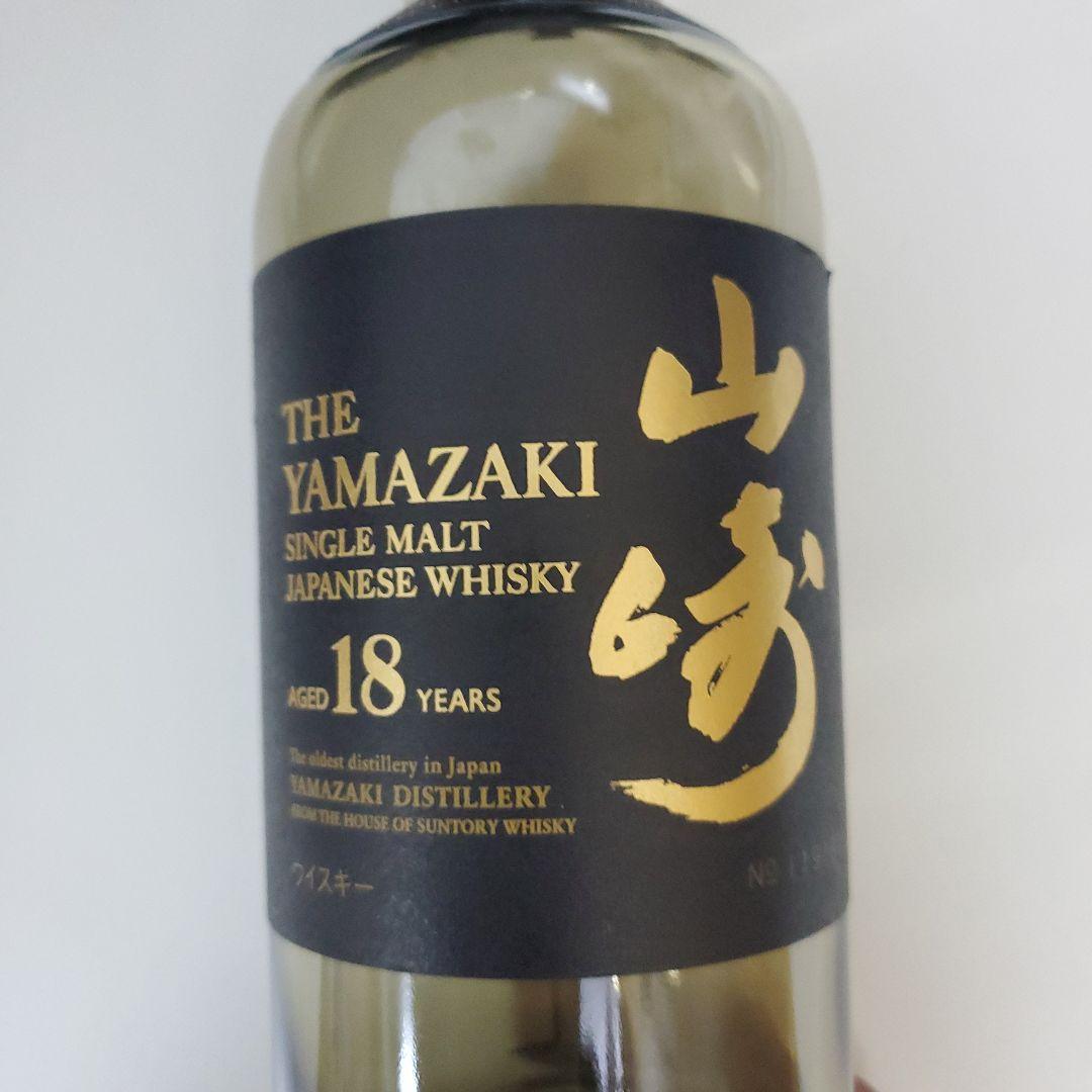 山崎 18年 シングルモルトウイスキー 空瓶　早い者勝ち　ヤマザキ　蓋なし　美品