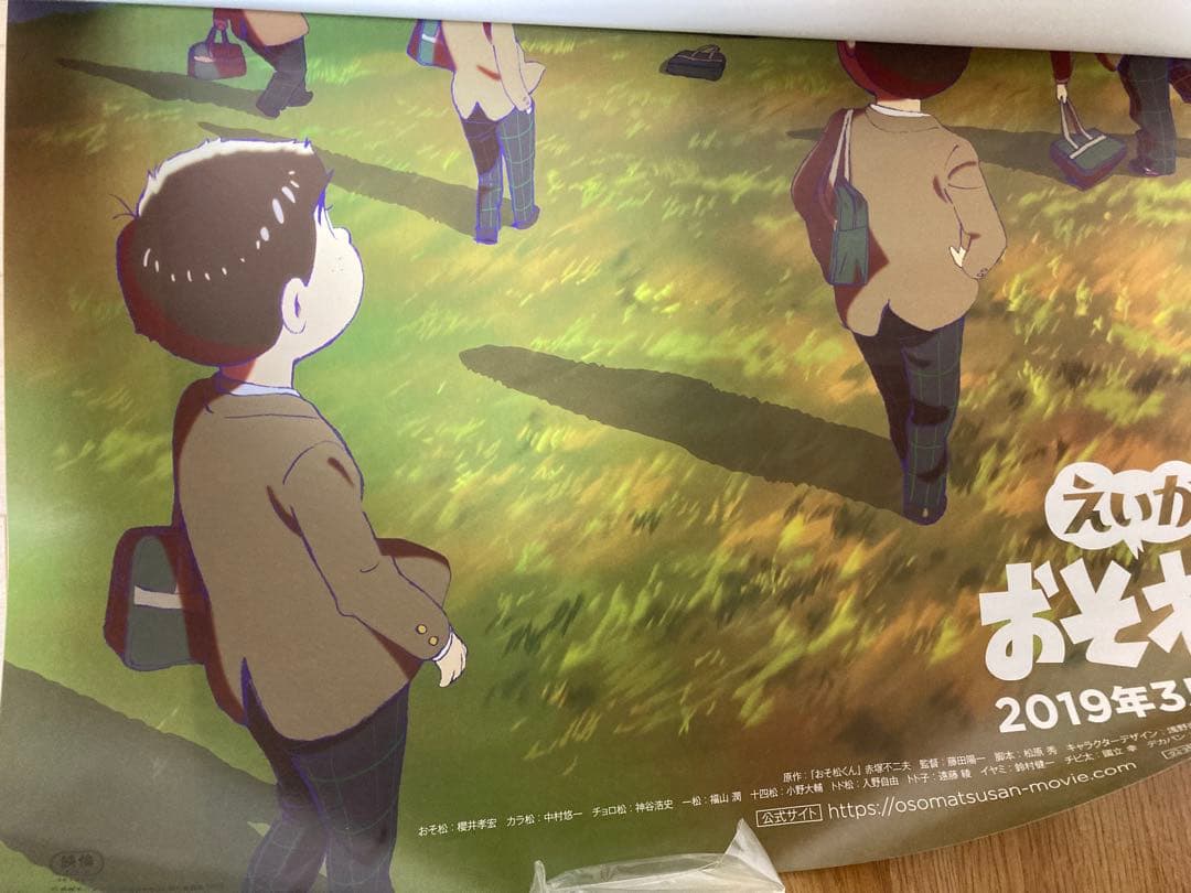 【非売品】えいがのおそ松さん　ビジュアルポスター