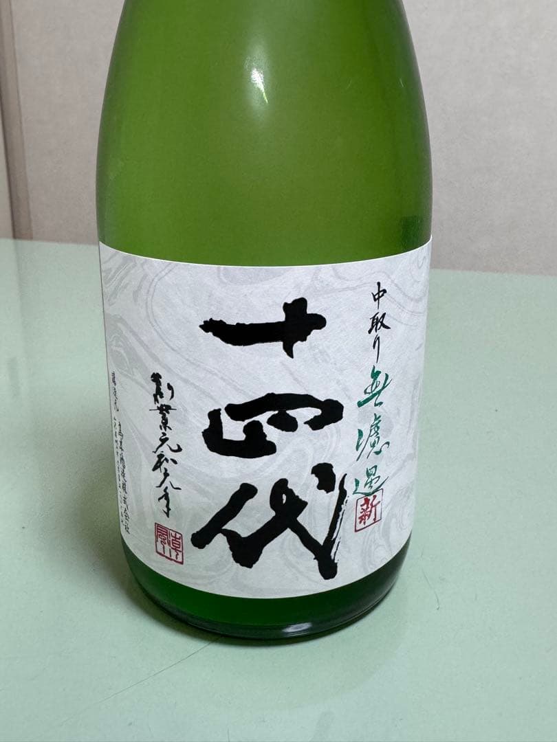 日本酒 十四代 720ml 角新無濾過
