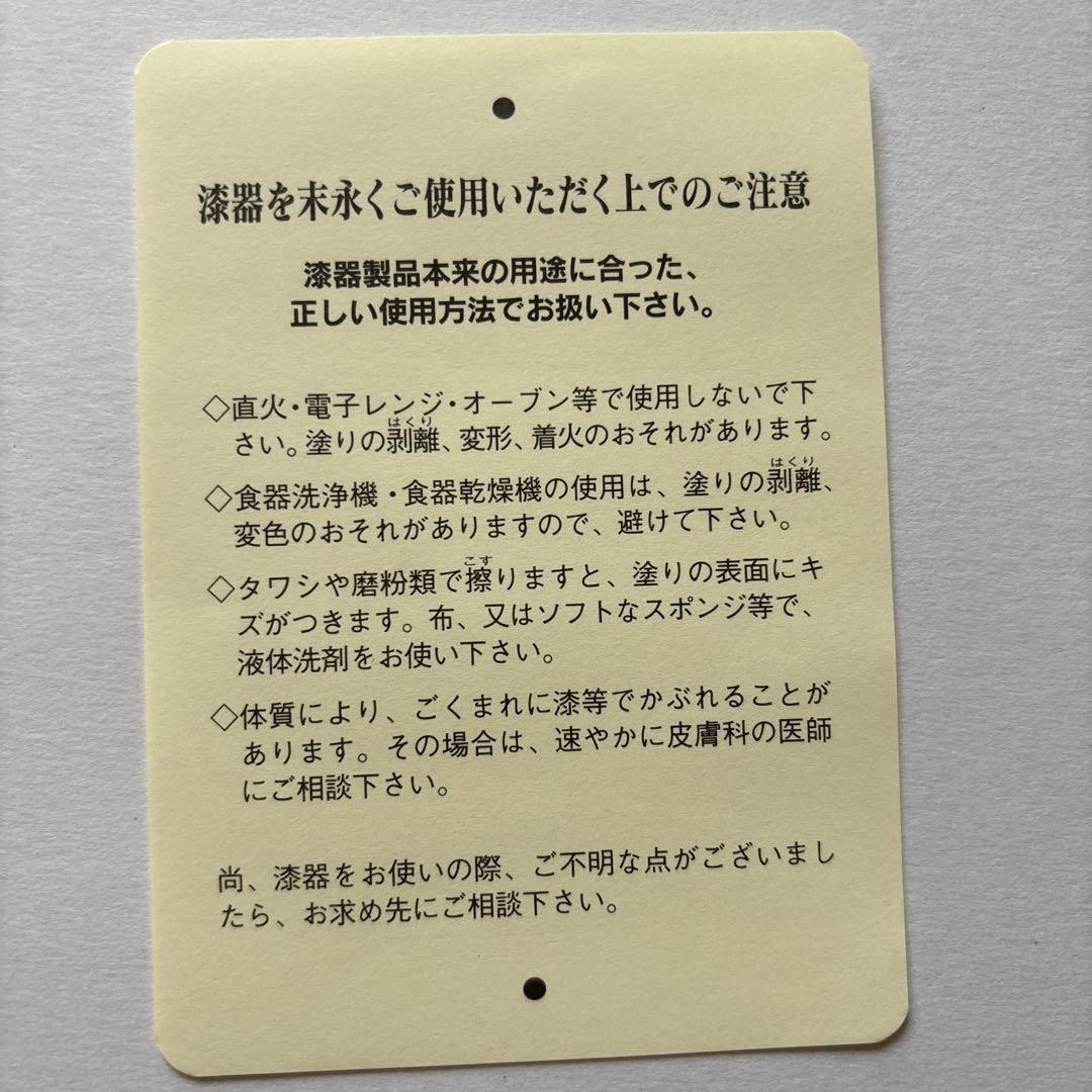 漆器　曙　隈切ひさご膳　二枚セット