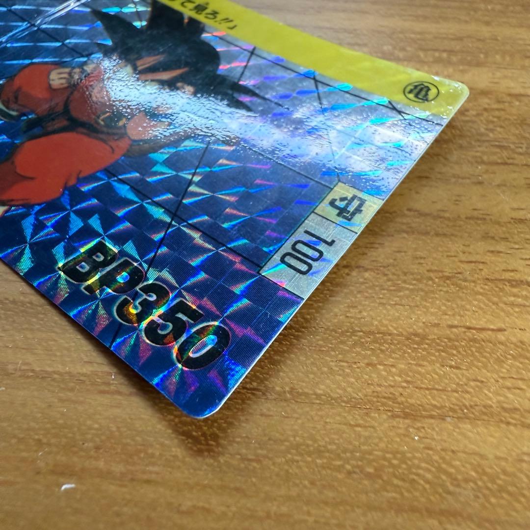 ドラゴンボールカードダス 43悟 空 1989 希少 プリントエラー モノ