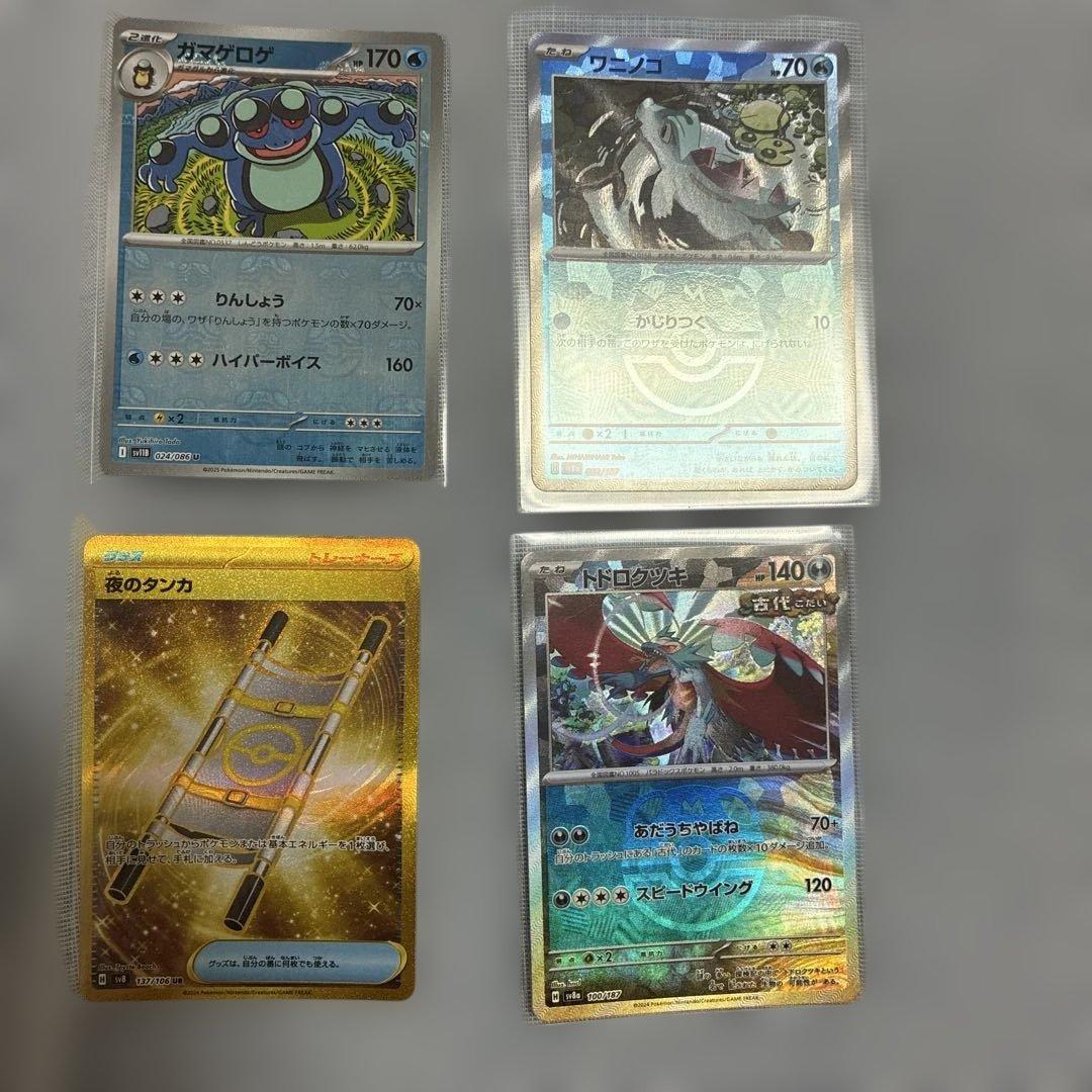 ぽ*ん様 ポケモンカード 25周年記念パック・インフェルノＸシュリンク付き・PS