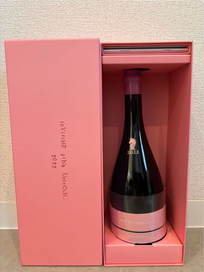 新政　見えざるピンクのユニコーン　2022