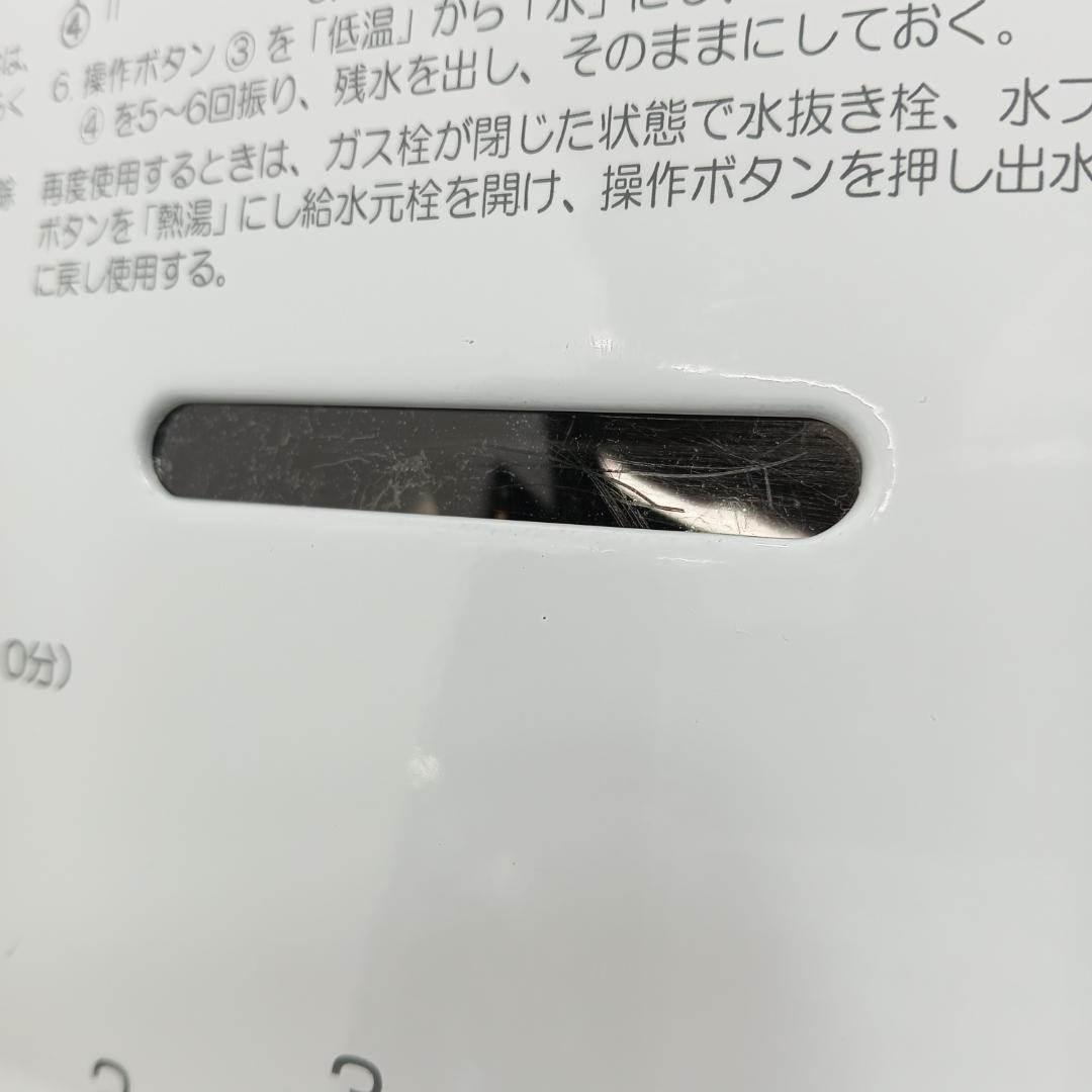 10m6953h3h 瞬間湯沸器 LPガス用 パロマ PH-5BNK 2024年