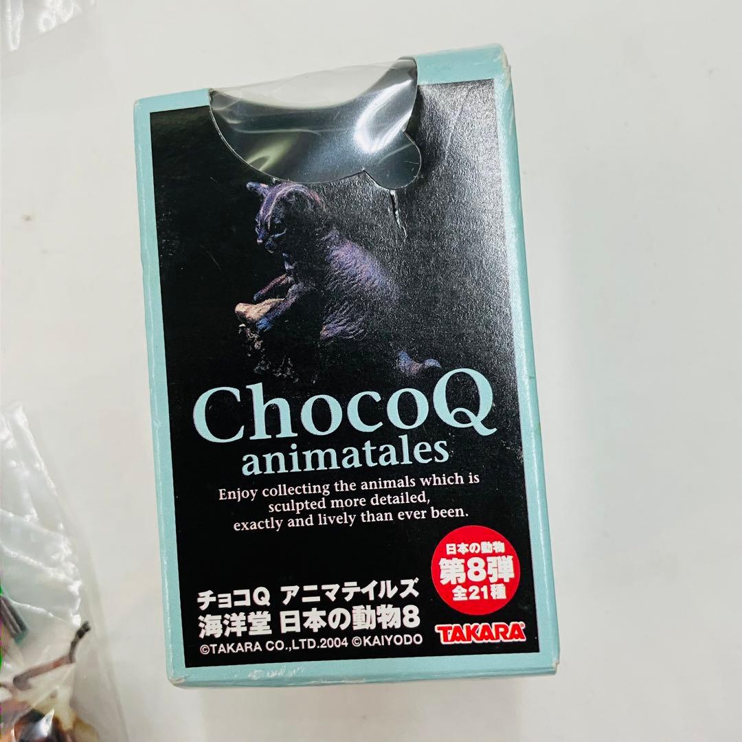 「チョコQ 日本の動物 第8弾」 フィギュア 21種セット