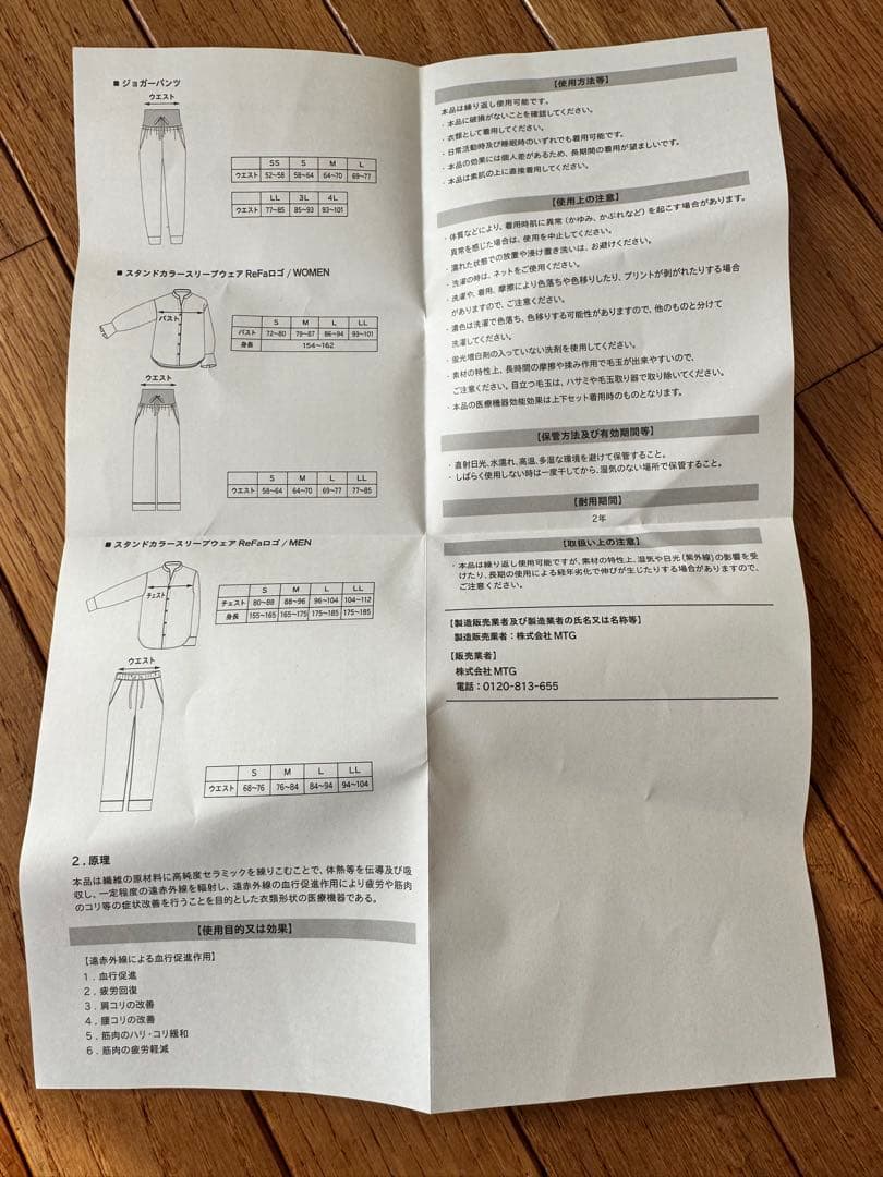 リファ　モイストスムース ワイドパンツ