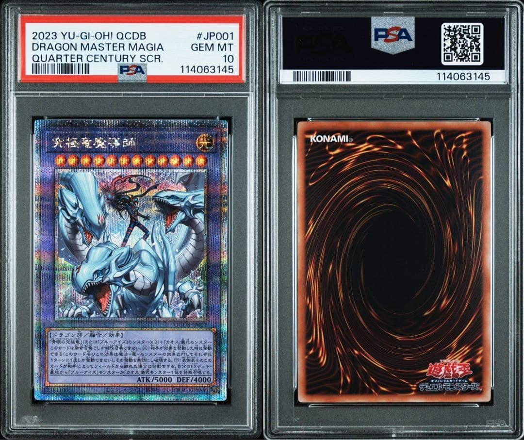 【 鑑定品 PSA10 】　極美品　究極竜魔導師　マギア　25th クオシク