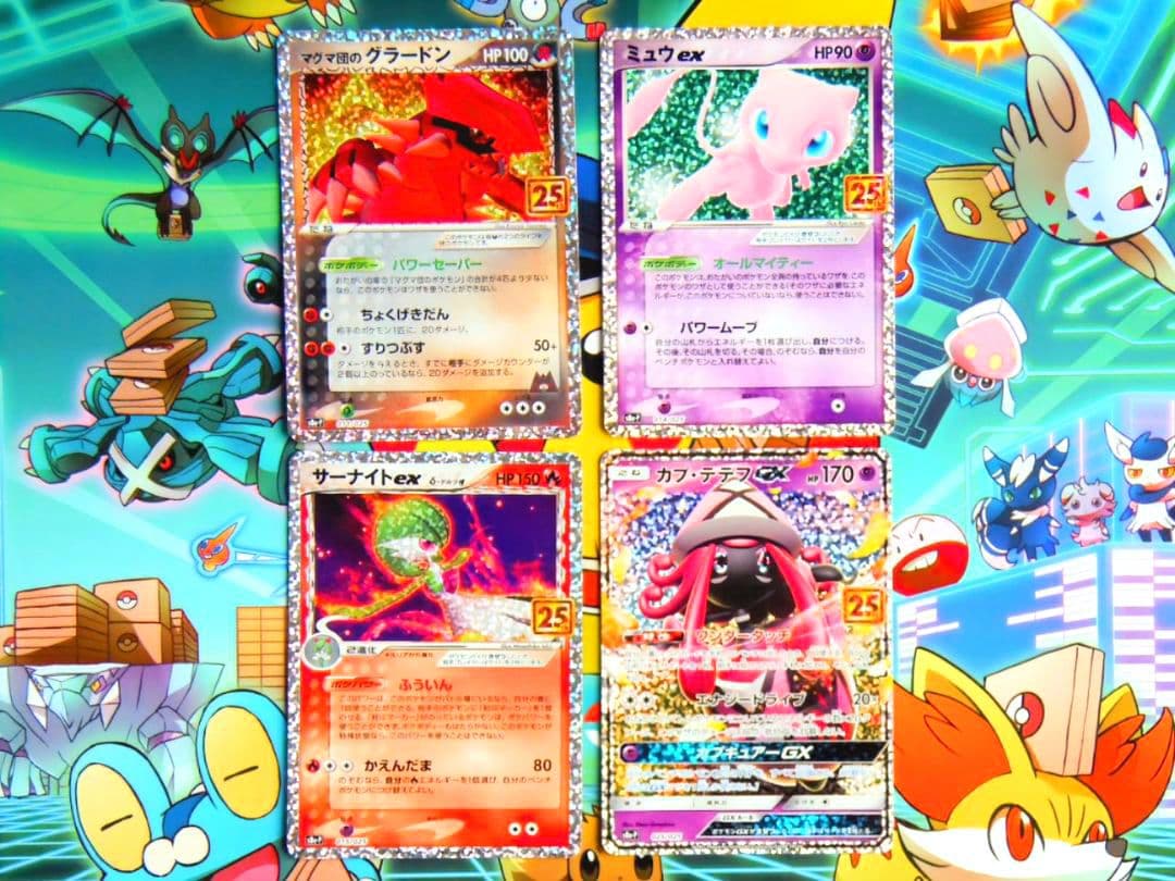 【新春限定】【ワンオーナー品・美品】 ポケモンカード　25周年　プロモ