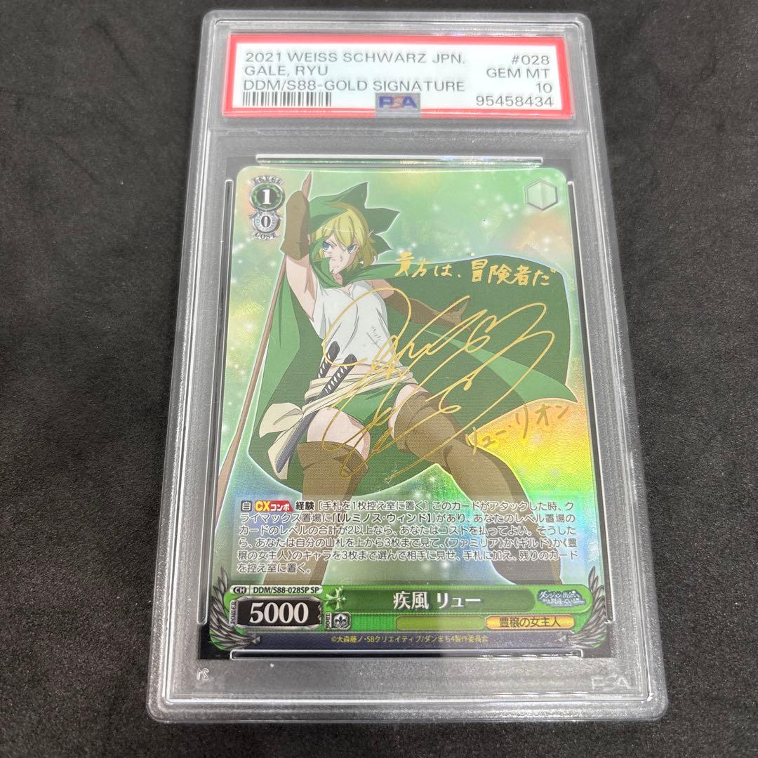 ヴァイス　疾風リュー　sp psa10