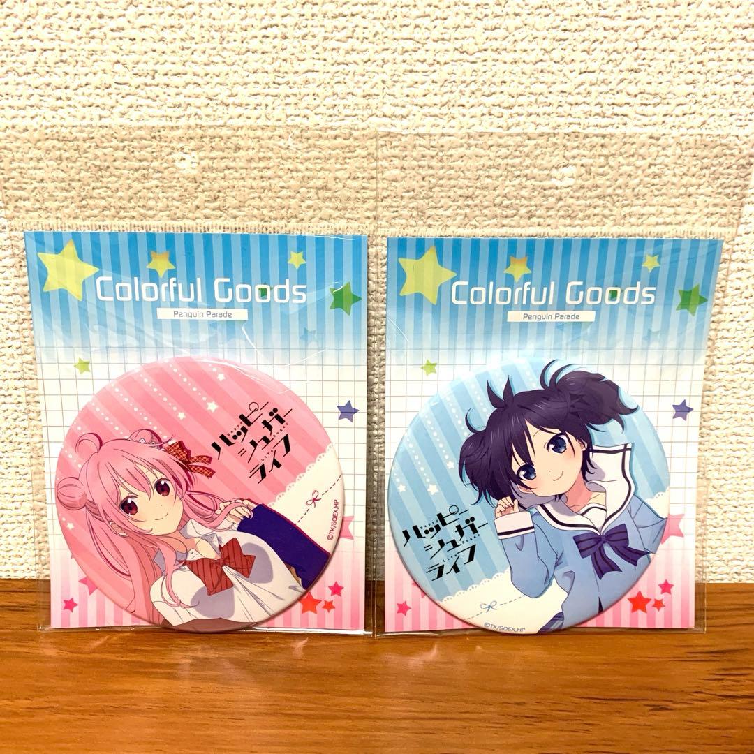 ハッピーシュガーライフ　 ペンギンパレード　缶バッジ　さとう　しお