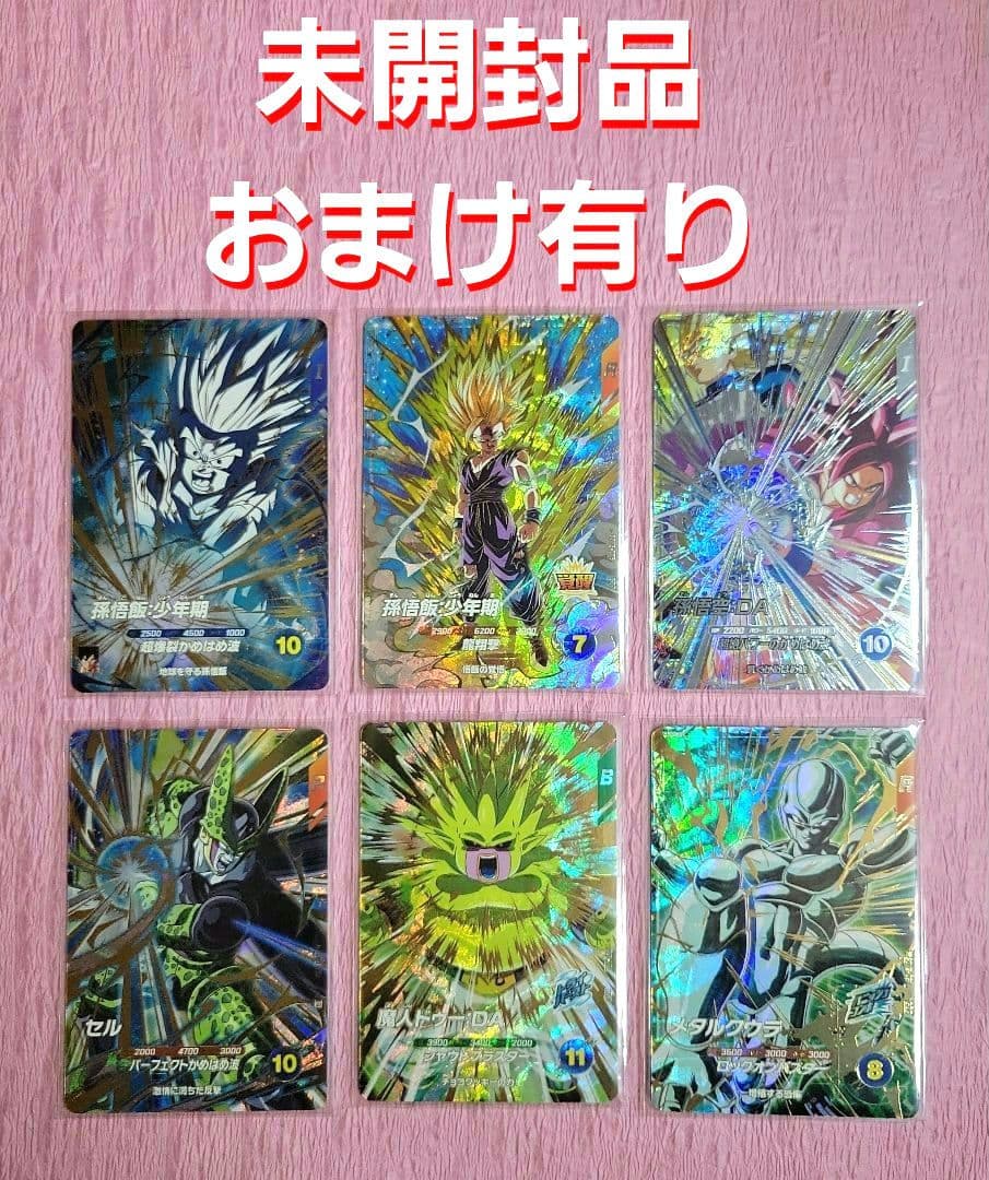 ★ドラゴンボールスーパーダイバーズ 5弾 GDR 最安値 まとめ売り