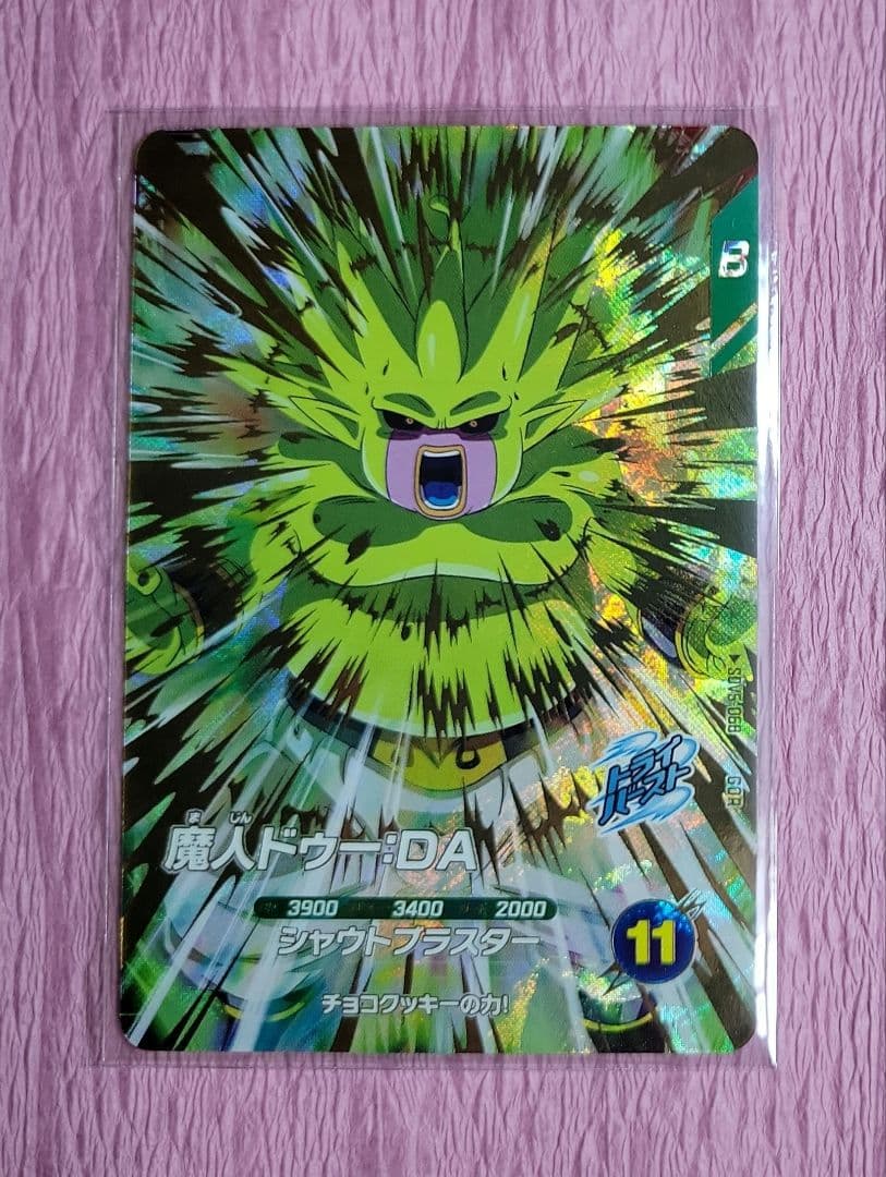 ★ドラゴンボールスーパーダイバーズ 5弾 GDR 最安値 まとめ売り