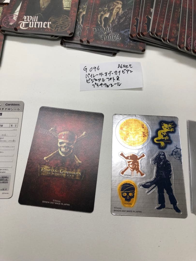 G096 パイレーツオブカリビアン 激レア カードダス 未開封含む 36セット