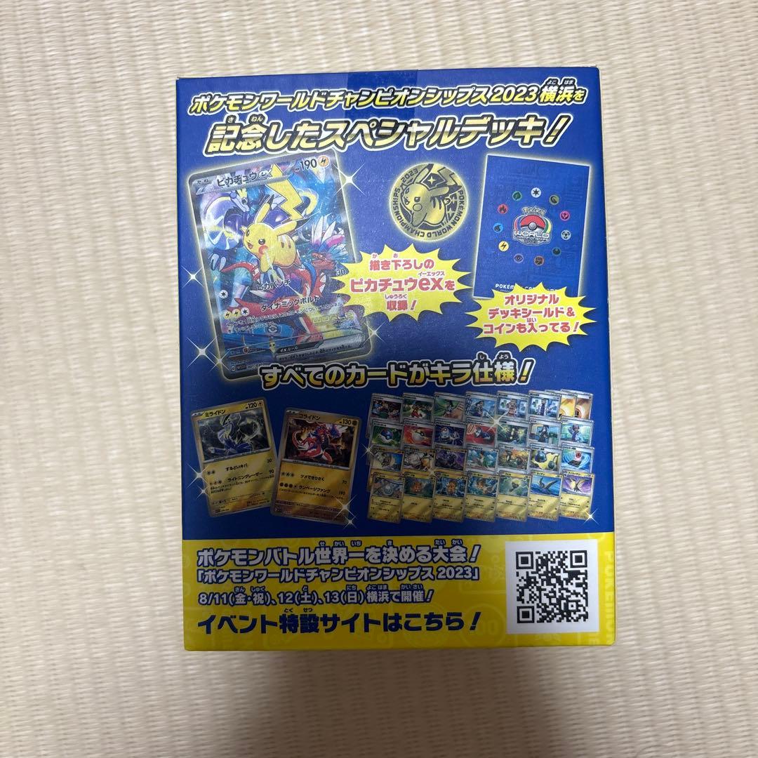 ポケモンカード 横浜記念デッキ プロモ