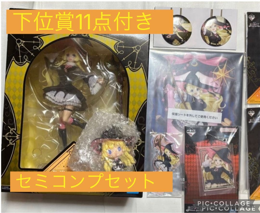 一番くじ ホロライブ　～Villain Style～　 角巻わため　14点セット