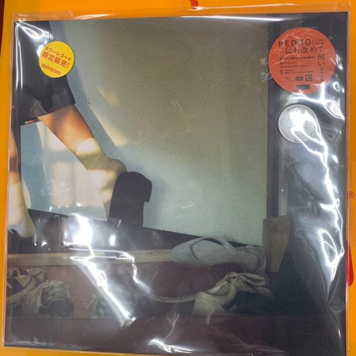 Pedro 後日改めて伺います タワレコ300枚限定　レコード