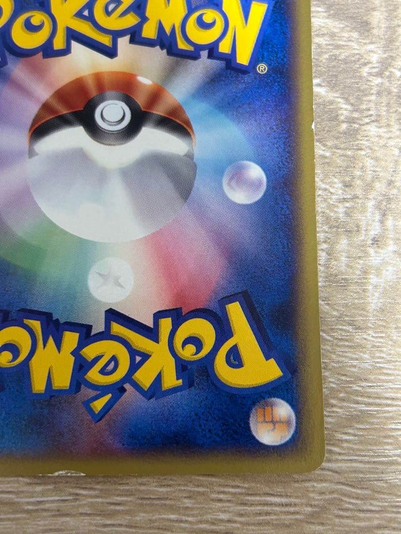 ピチュー兄弟 プロモ 028/P