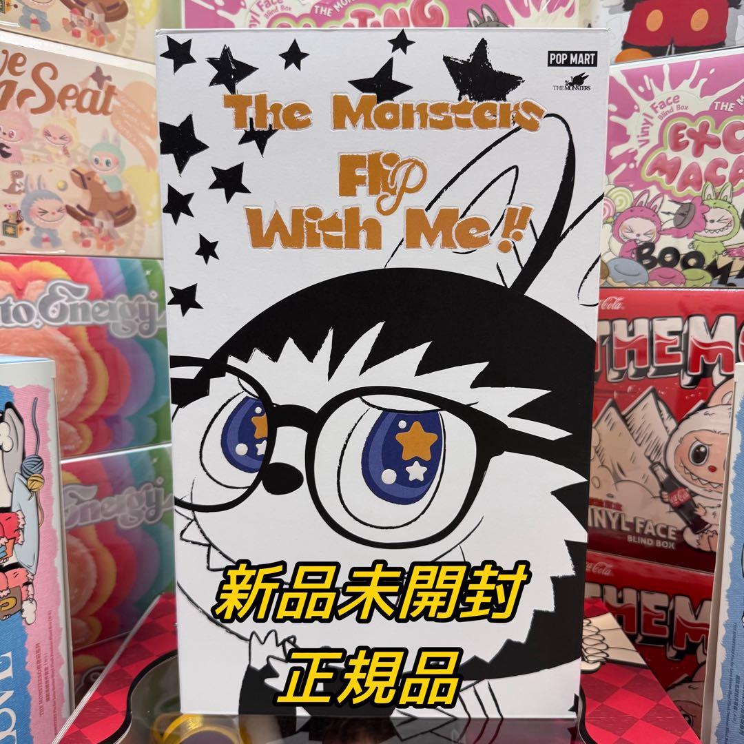 【新品未開封】LABUBU THE MONSTERS FLIP WITH ME