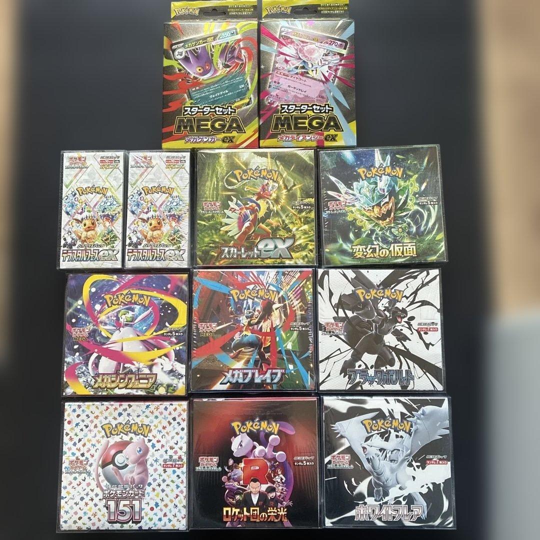 ポケモンカードBOX シュリンク.ローダー付き　まとめ売り