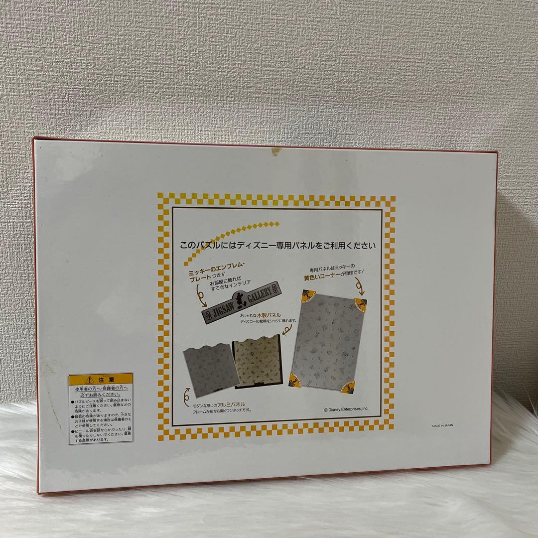 2000年へようこそ！2000ピース　ディズニー　光るパズル