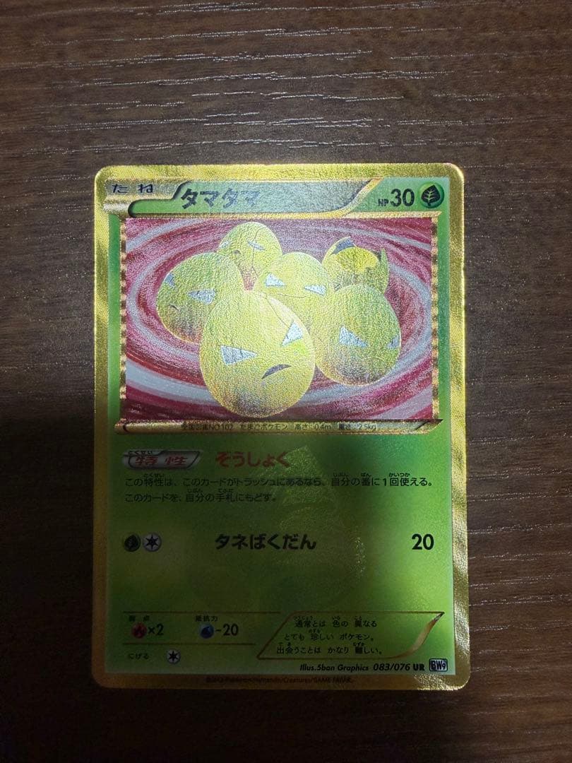 ポケモンカードセット 約250枚 掘り出し物　おまけつき