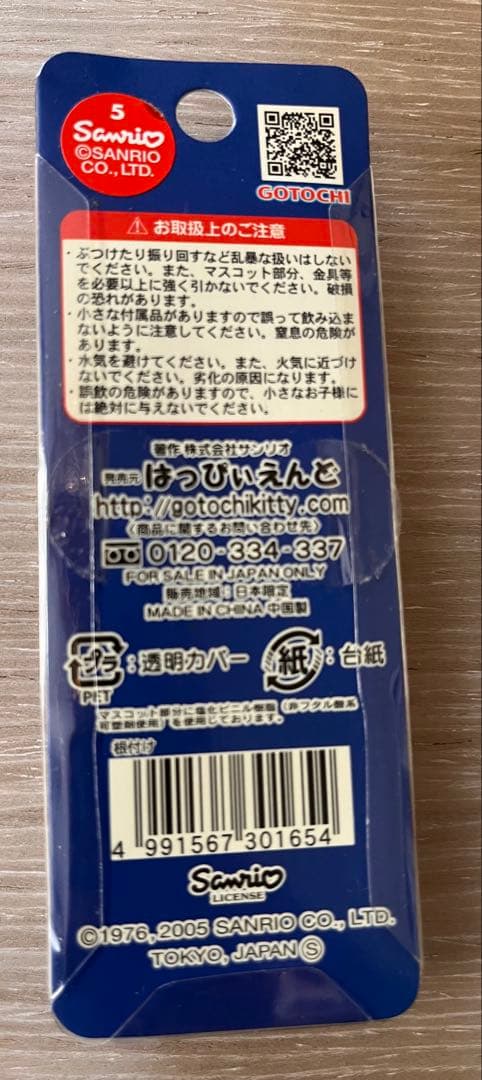 激レア◎森精機製作所限定◎仕事着キティ◎根付けストラップ2005