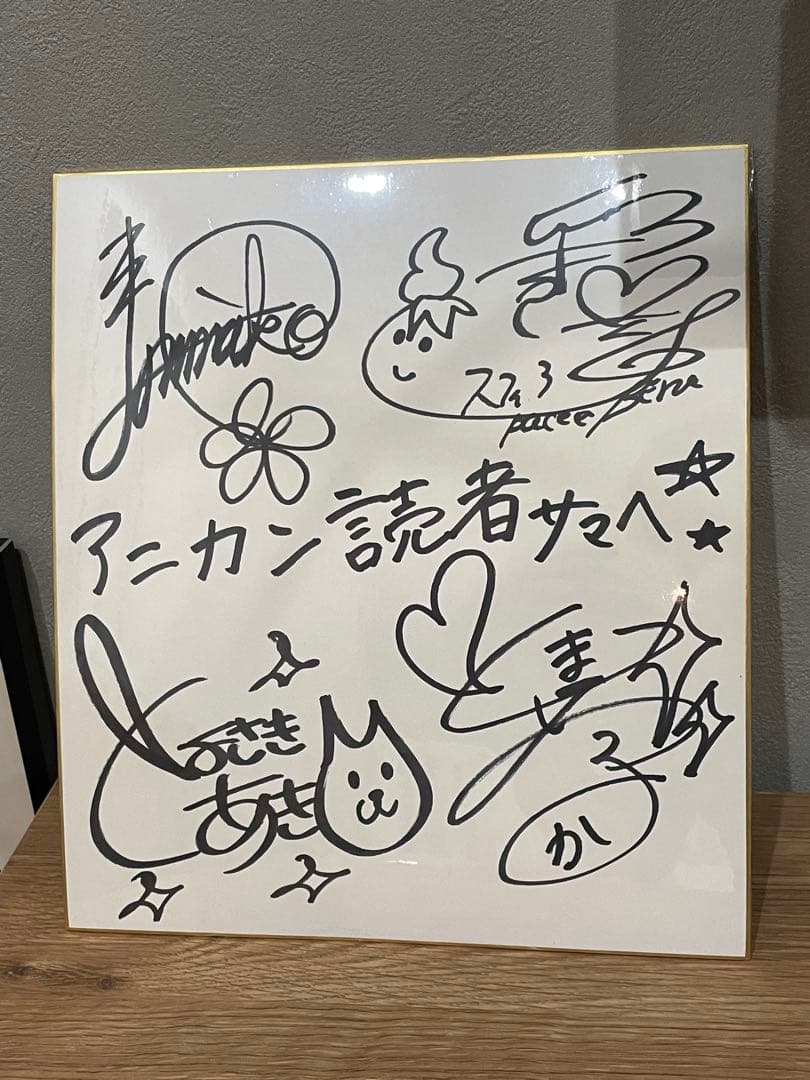 スフィア Sphere 直筆サイン色紙　豊崎愛生 戸松遥 高垣 寿 当選品