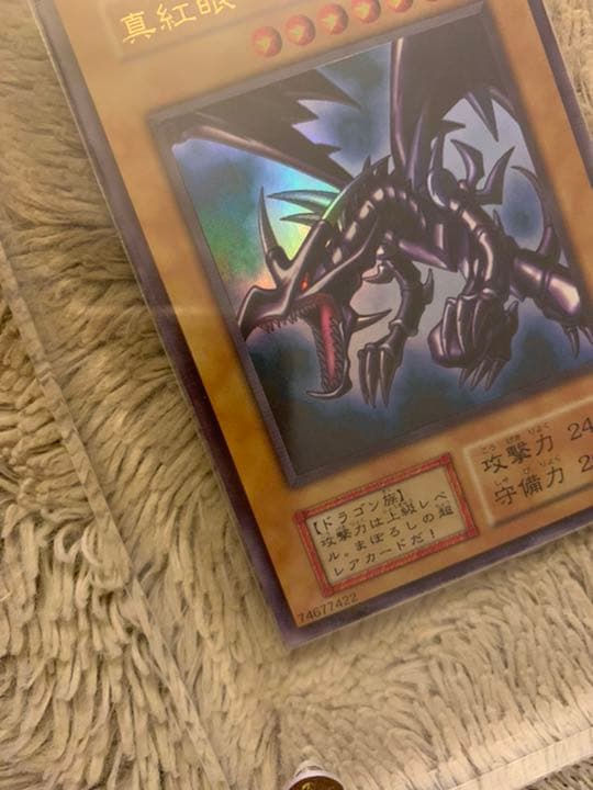 No.604遊戯王美品初期真紅眼の黒竜ウルトラレアレッドアイズブラックドラゴン