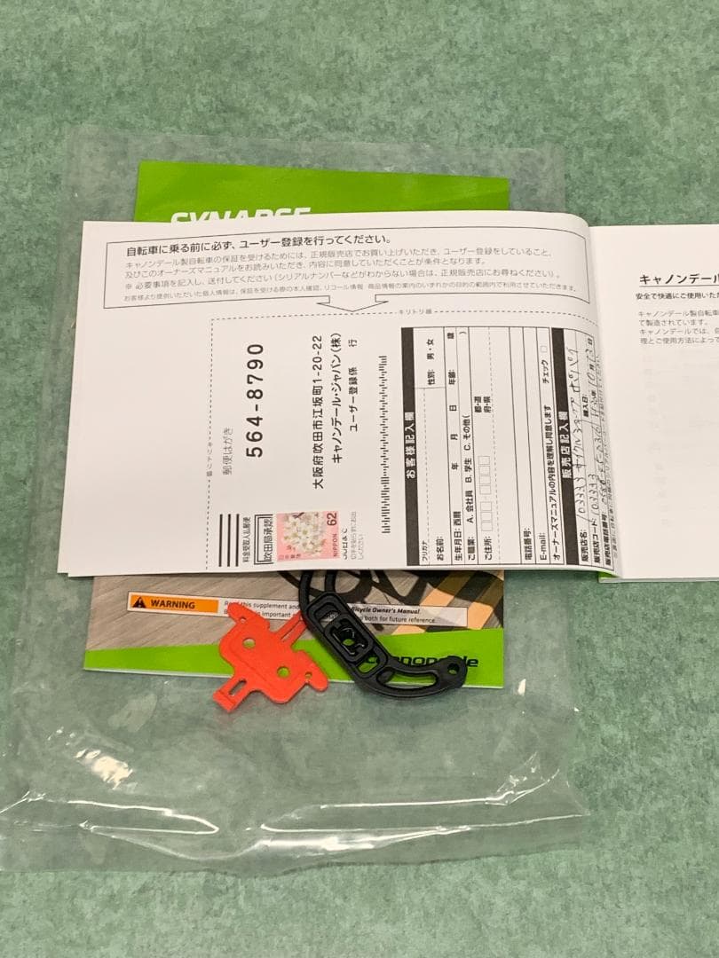 ダ*ル様 Cannondale SYNAPSE CARBON 105