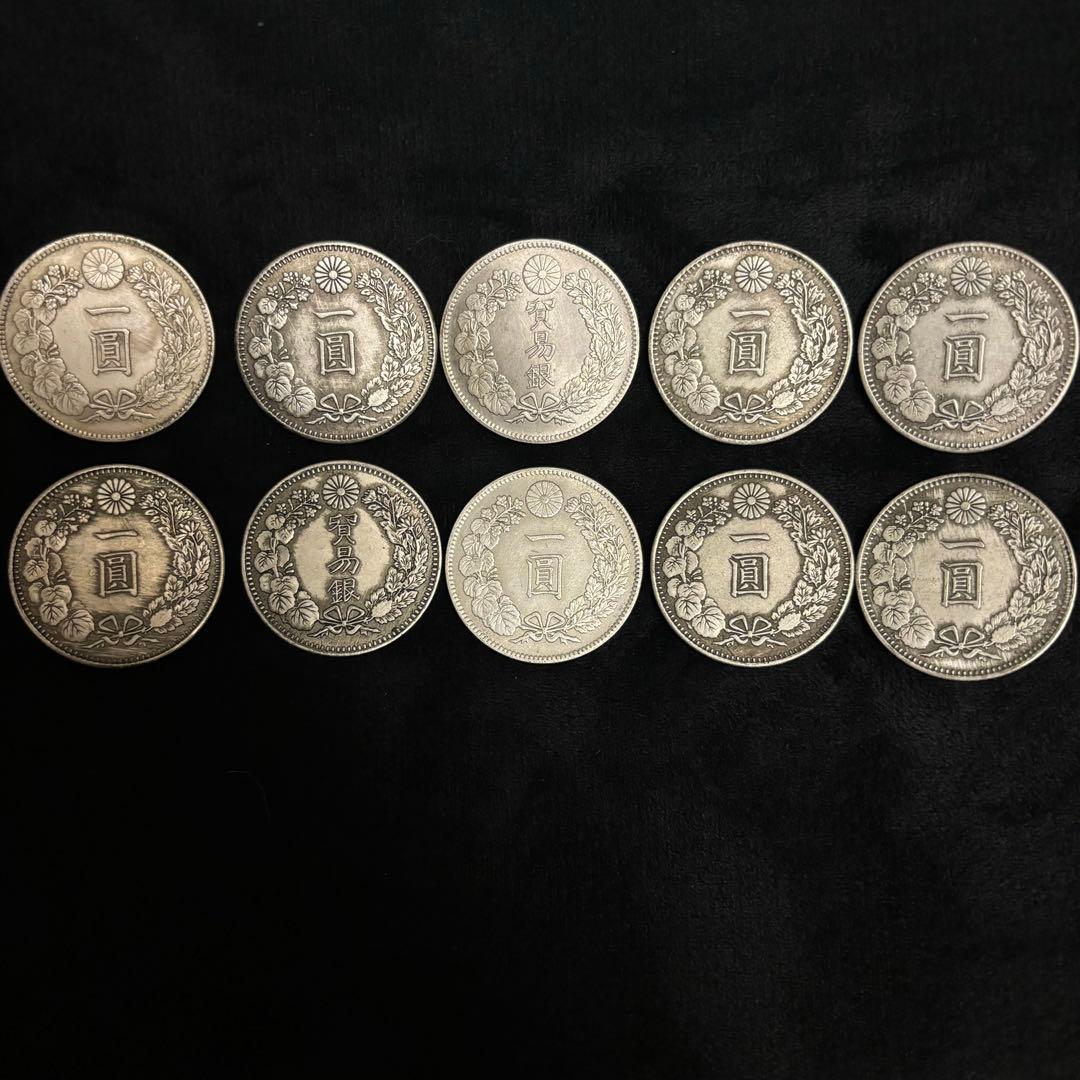 まとめて　1円銀貨　10枚セット　日本古錢 一圓銀貨　激安　貿易銀